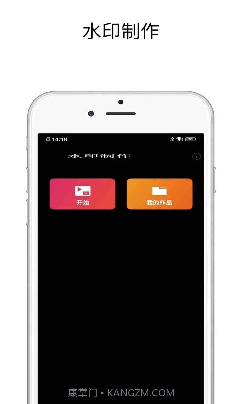 一键去水印精灵截图1