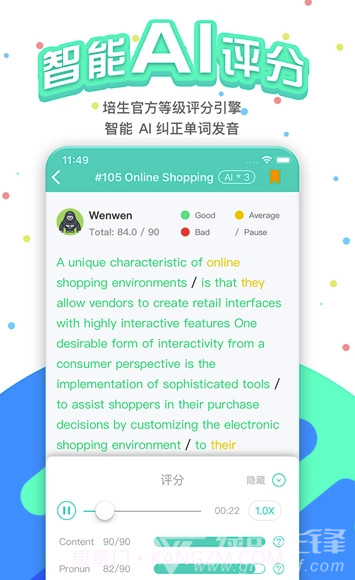 猩际PTE(猩际pte一对一课程)截图3 猩际PTE(猩际pte一对一课程)截图3