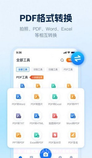 AI识别王截图1 AI识别王截图1