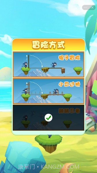 小忍者跳一跳截图2 小忍者跳一跳截图2