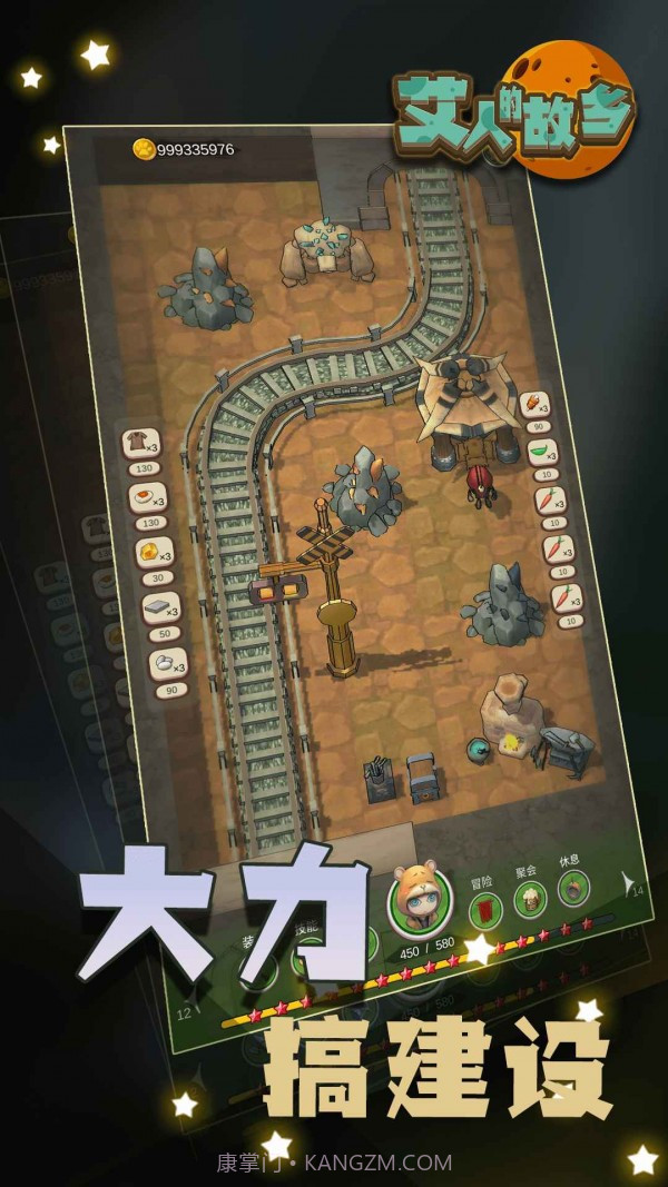 艾人的故乡截图1 艾人的故乡截图1