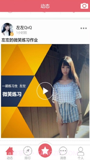 偶像计划v2.2.5截图1