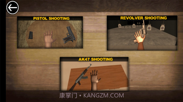 手掌模拟器截图2 手掌模拟器截图2