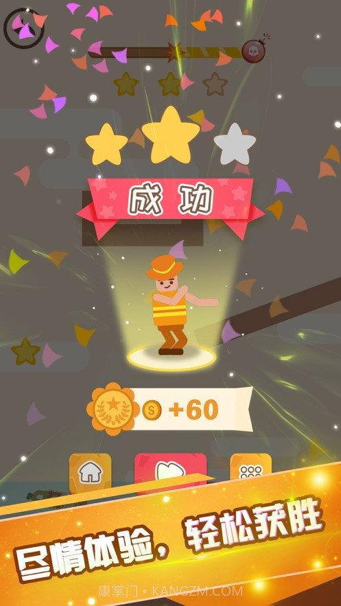 逃生大师v1.0截图2