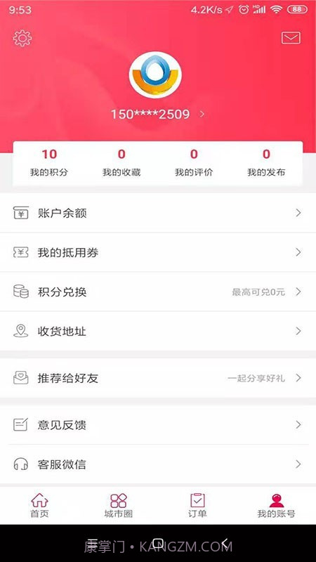傲创青田(傲创青田同城服务)V3.3 截图2 傲创青田(傲创青田同城服务)V3.3 截图2