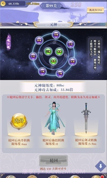 御天之圣剑决截图1 御天之圣剑决截图1