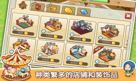 开心商店（Happy Mall Story）截图2
