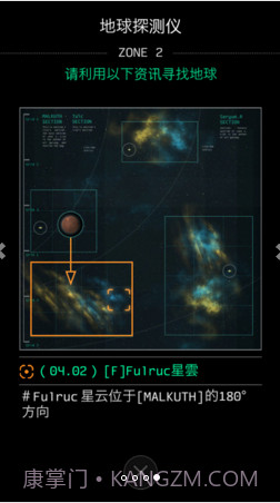 OPUS地球计画截图4 OPUS地球计画截图4
