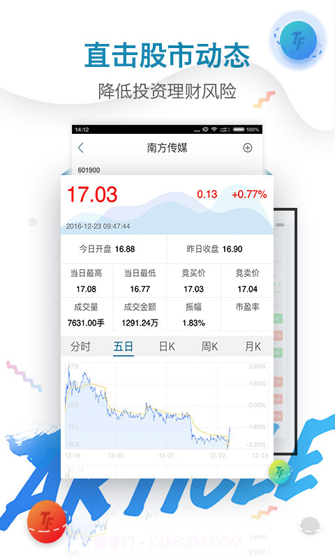 时代财经截图4 时代财经截图4