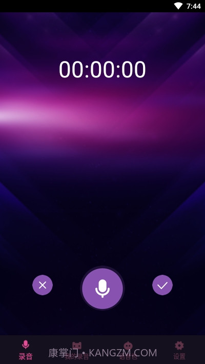 变声器聊天语音包截图1