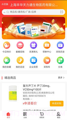 天力通截图2 天力通截图2