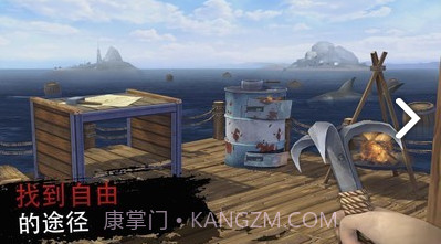 木筏海上生存截图1 木筏海上生存截图1