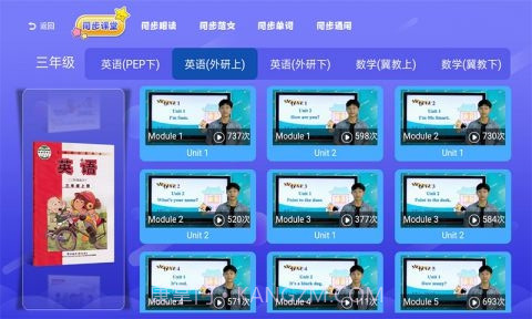 三年级四年级语文截图3