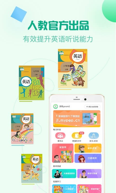 人教口语教辅同步听截图2 人教口语教辅同步听截图2
