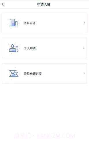 会管房截图1 会管房截图1