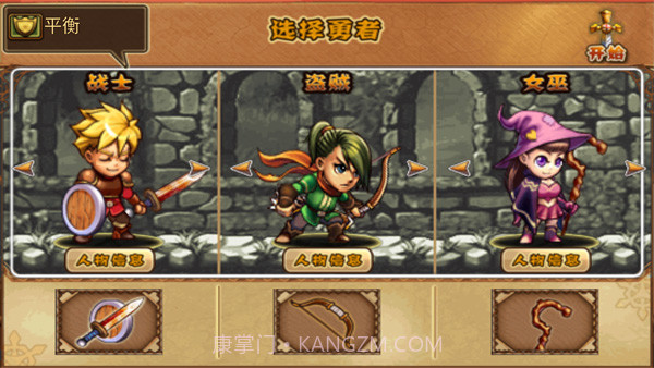 勇者法则中文版v1.2.0游戏截图2