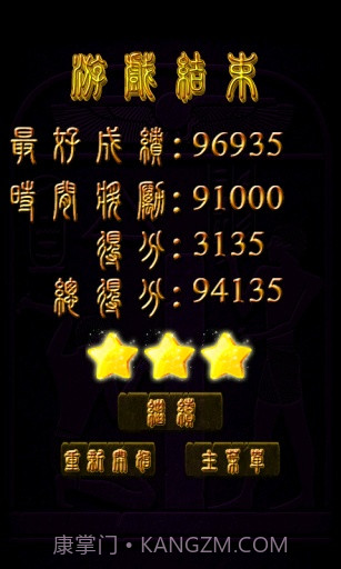 埃及宝石截图4 埃及宝石截图4