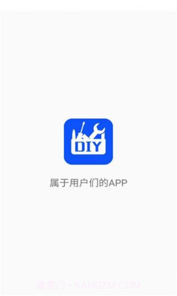 DIY工具箱截图3 DIY工具箱截图3
