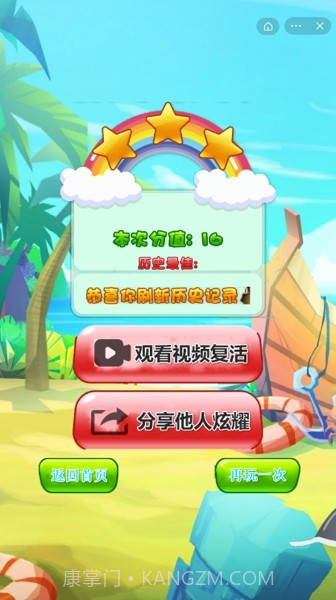 小忍者跳一跳截图3 小忍者跳一跳截图3