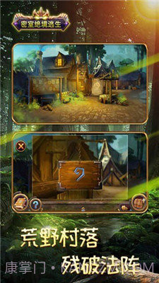 密室绝境逃生截图2