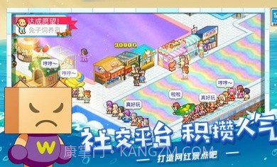 夏日水上乐园物语开罗截图2