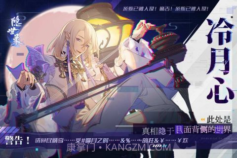 隐世录官网截图4