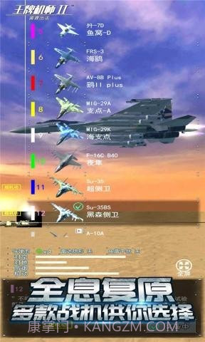 王牌机师2雷霆出击截图5 王牌机师2雷霆出击截图5