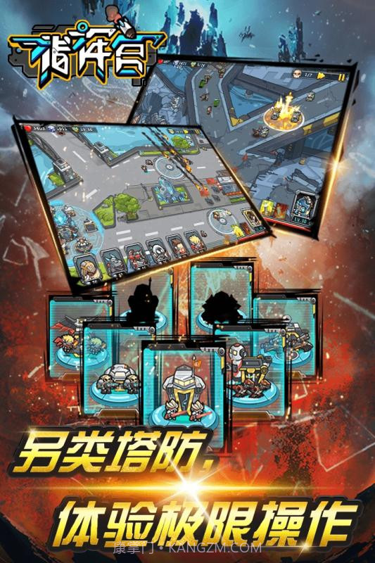 指挥官游戏截图1