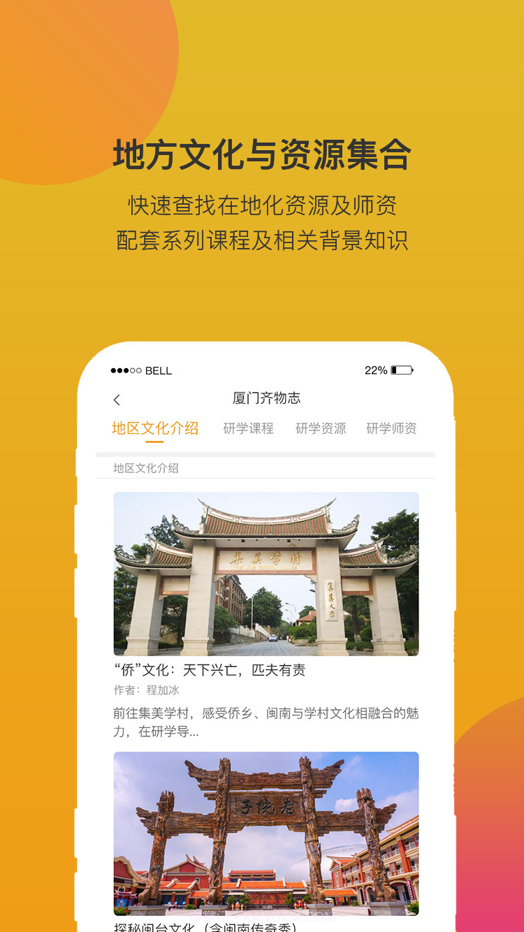 齐物志截图1 齐物志截图1