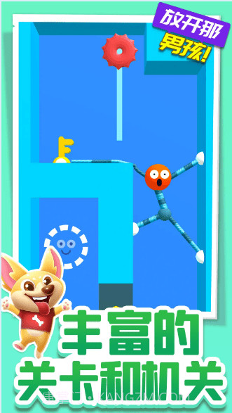 放开那男孩截图3 放开那男孩截图3