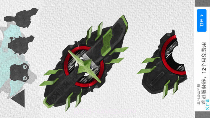 假面骑士极狐模拟器将军形态截图1 假面骑士极狐模拟器将军形态截图1