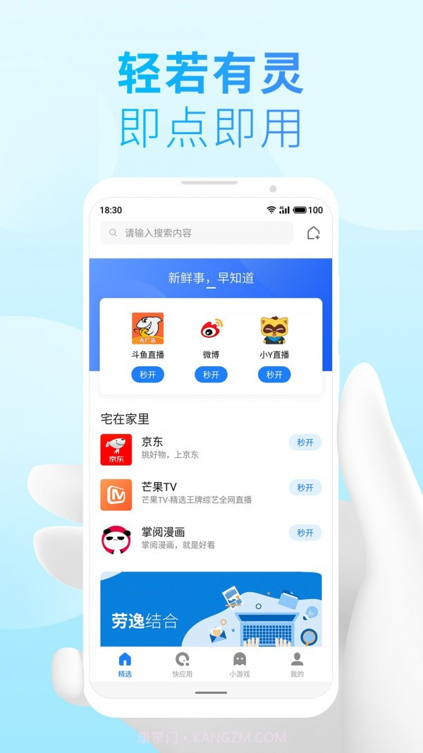 小游戏引擎截图2 小游戏引擎截图2