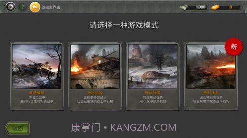 迷你超级坦克世界截图3