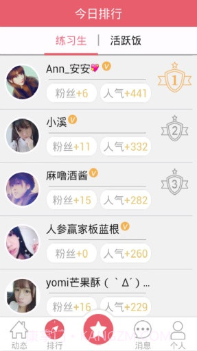 偶像计划v2.2.5截图2