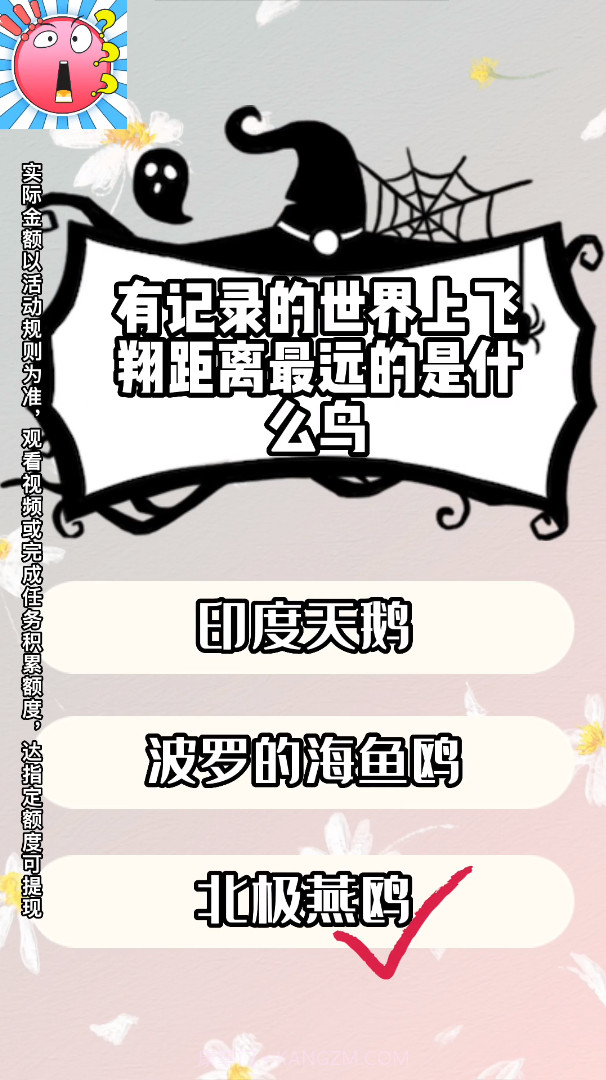 节奏球球截图3 节奏球球截图3