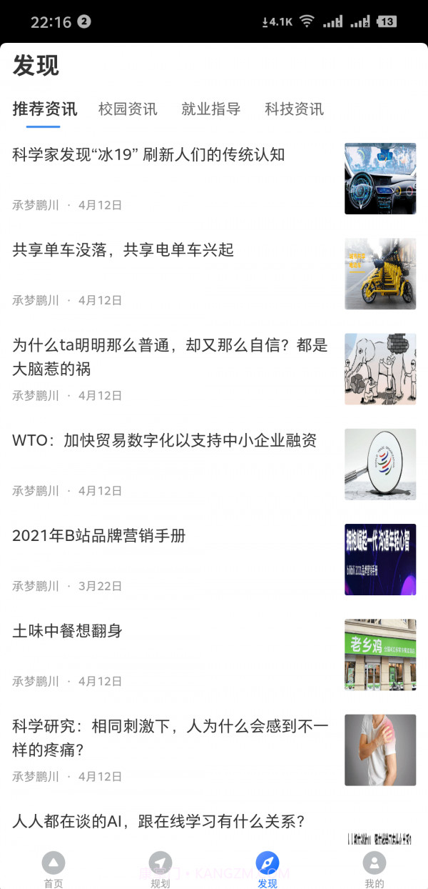 启航截图3 启航截图3