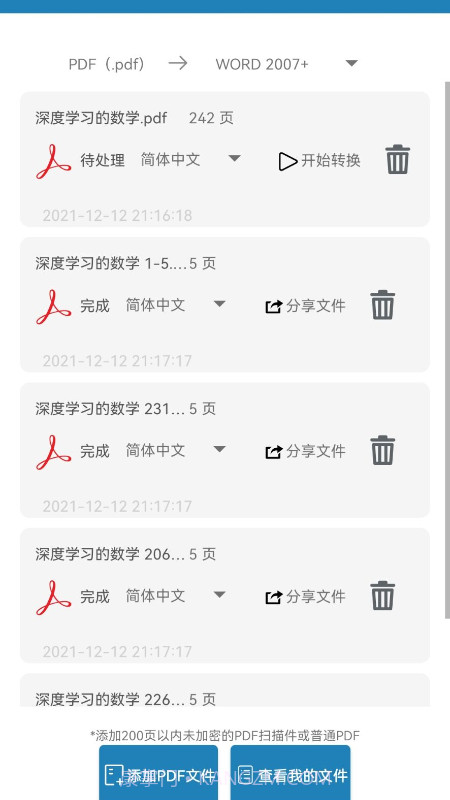 极度PDF截图2 极度PDF截图2