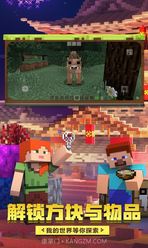 我的世界大逃杀截图2 我的世界大逃杀截图2
