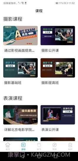 传媒高考截图1 传媒高考截图1