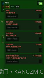僵尸增量截图1 僵尸增量截图1
