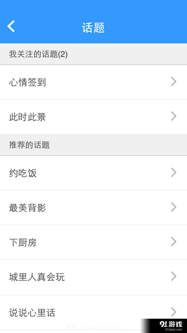单身狗截图3 单身狗截图3