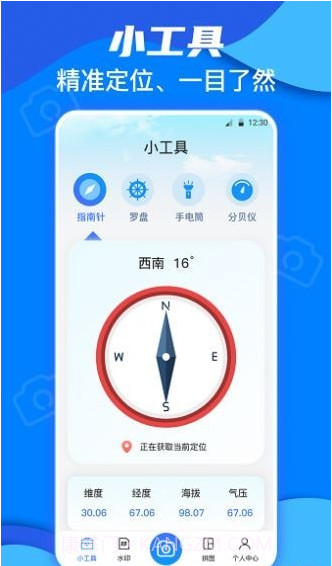 今日模拟水印打卡截图1