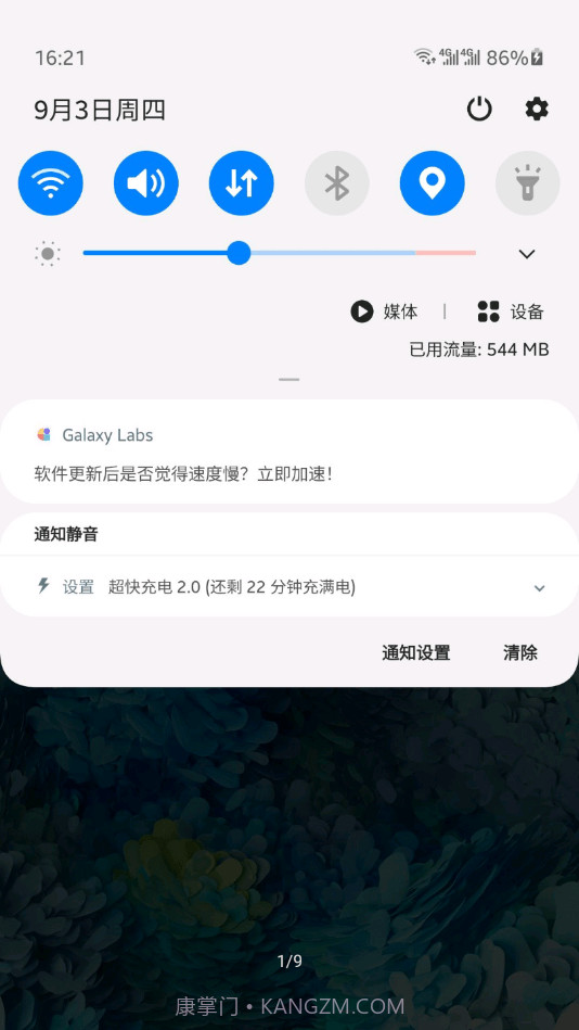 三星Galaxy Labs截图4 三星Galaxy Labs截图4