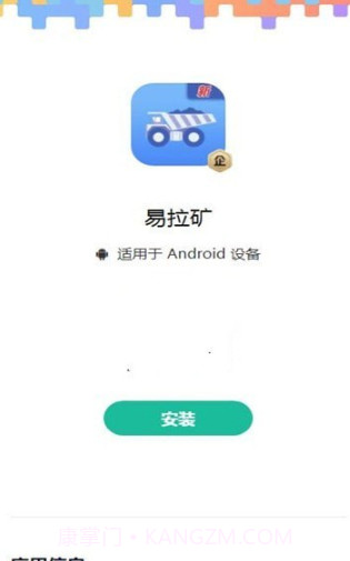 易拉矿截图1 易拉矿截图1
