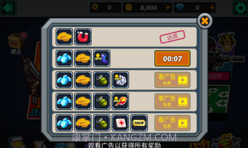 合金突击队截图1