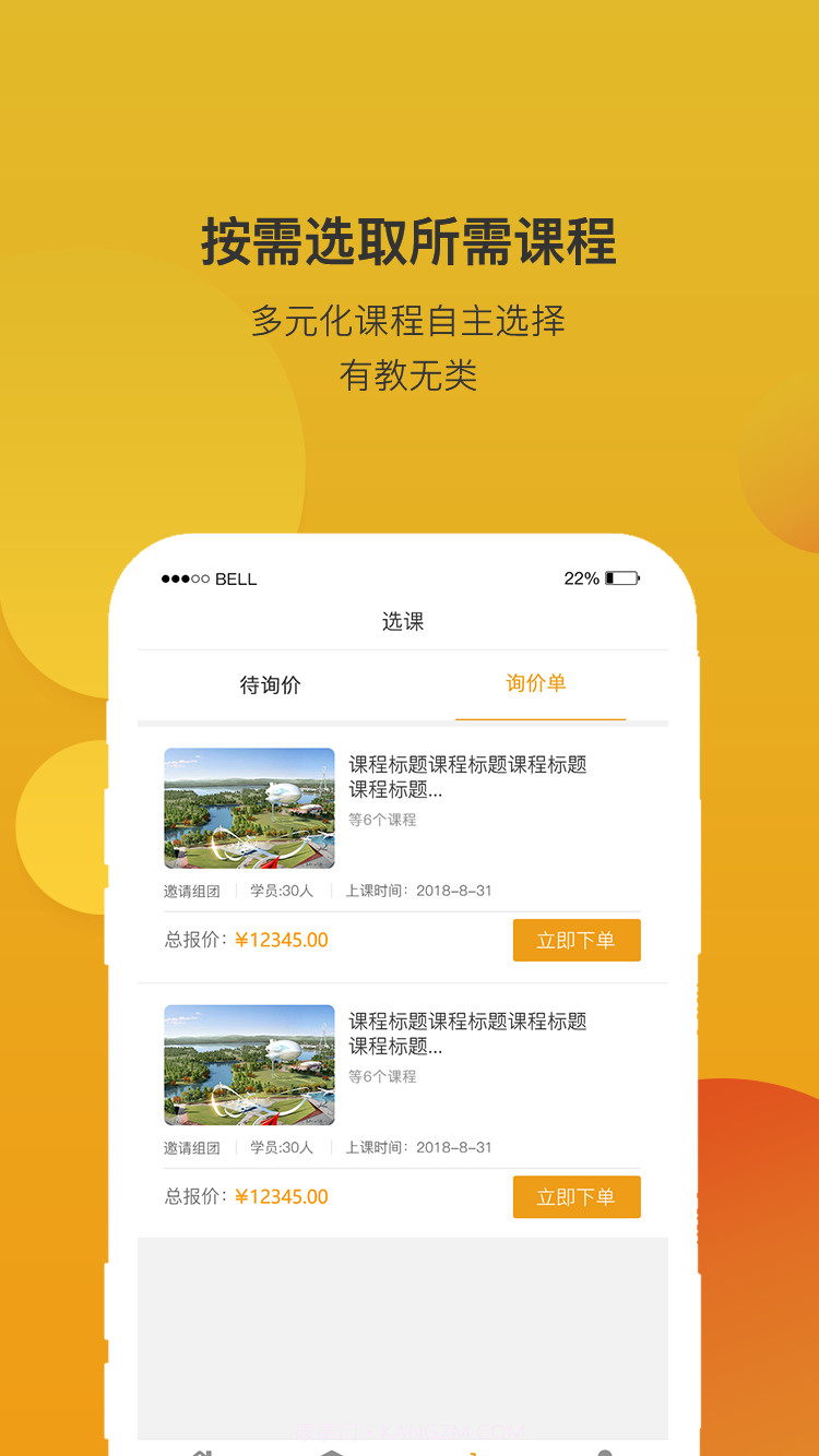 齐物志截图3 齐物志截图3