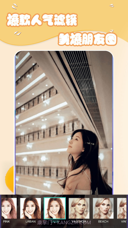 美美秀相机截图3