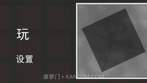 甜瓜游乐场18.0.6汉化版截图2