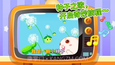 奇妙的种子截图4 奇妙的种子截图4