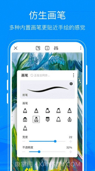 熊猫绘画app截图2